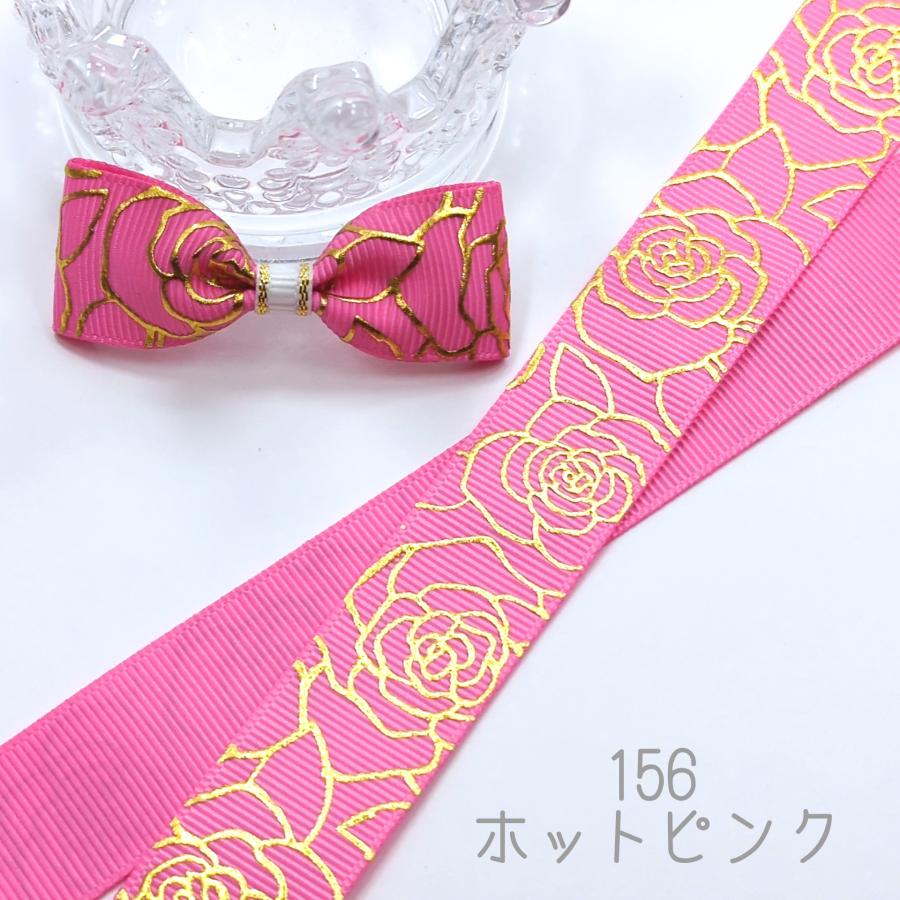 ローズ 薔薇 バラ 箔押し グログランリボン ゴールド 22mm