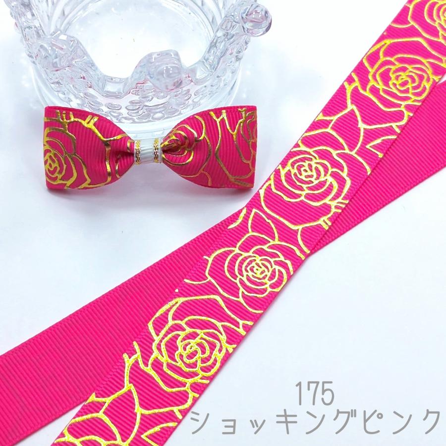 ローズ 薔薇 バラ 箔押し グログランリボン ゴールド 22mm