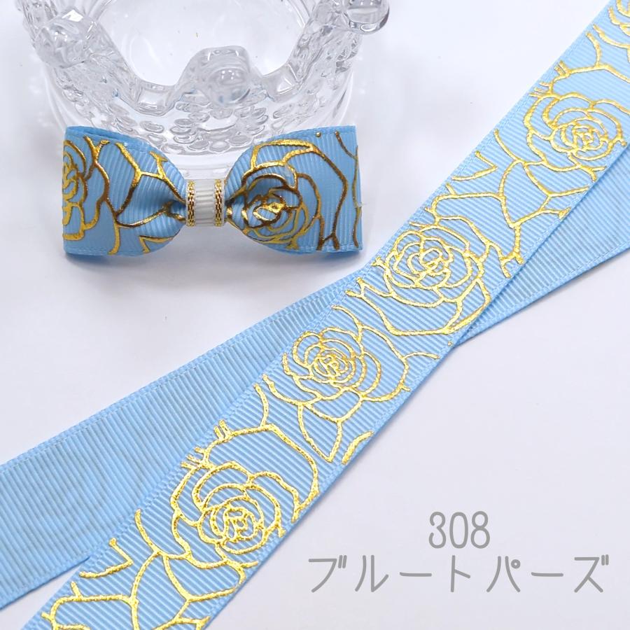 ローズ 薔薇 バラ 箔押し グログランリボン ゴールド 22mm