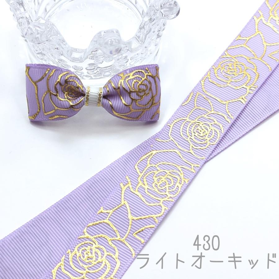 ローズ 薔薇 バラ 箔押し グログランリボン ゴールド 22mm