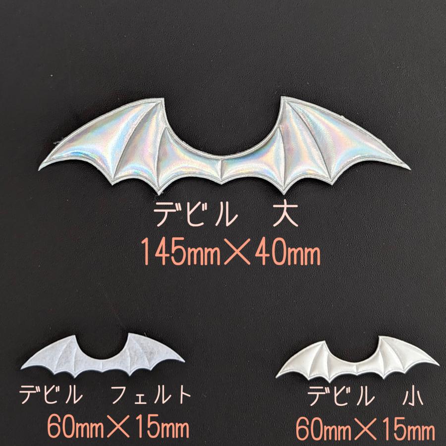 メロジョイ 悪魔の羽 2点セット e235267ba2573d437244b53ec61779