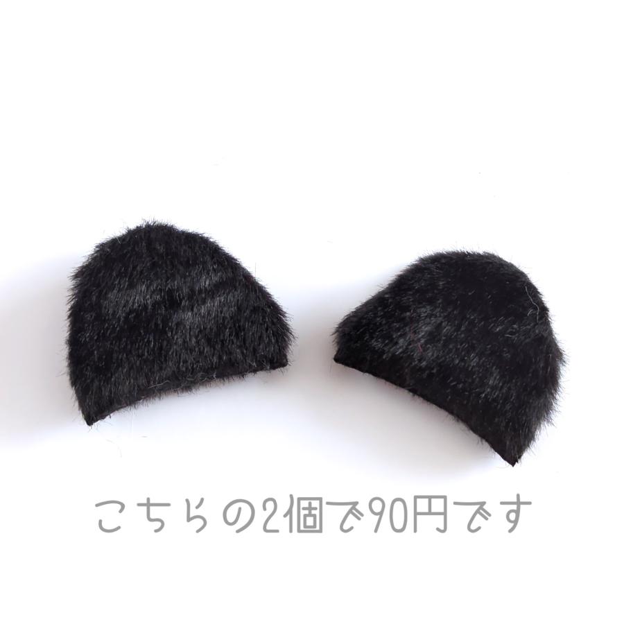 耳パーツ】ねこ耳 2個セット 40mm×34mm ハンドメイドパーツ アニマル