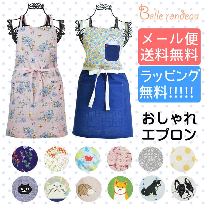 エプロン チェック柄 フルーツ柄 レディース かわいい おしゃれ 北欧 ワーク 麻 料理教室 カフェ 保育士 幼稚園 クッキング ネコ 犬 フラワー 母の日 プレゼント Lz Epln ベルロンド 通販 Yahoo ショッピング