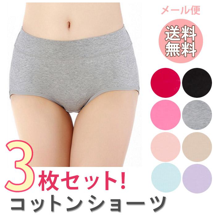 同色3枚セット 綿 ショーツ パンツ パンティ 無地 はきやすい 同色3枚セット 綿 ショーツ パンツ パンティ 無地 はきやすい