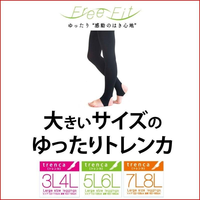 日本製 大きいサイズ トレンカ ゆったりトレンカ ストッキング 伸びる 結婚式 黒 レギンス ラージサイズ Large Size 大きい サイズ Lzhs ベルロンド 通販 Yahoo ショッピング