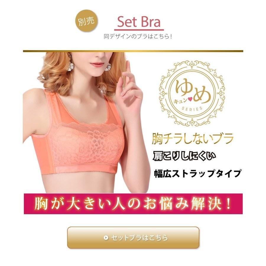 胸チラしないブラ 肩こりしにくい 幅広ストラップタイプ セットショーツ 母の日 ギフト プレゼント Lzuw ベルロンド 通販 Yahoo ショッピング