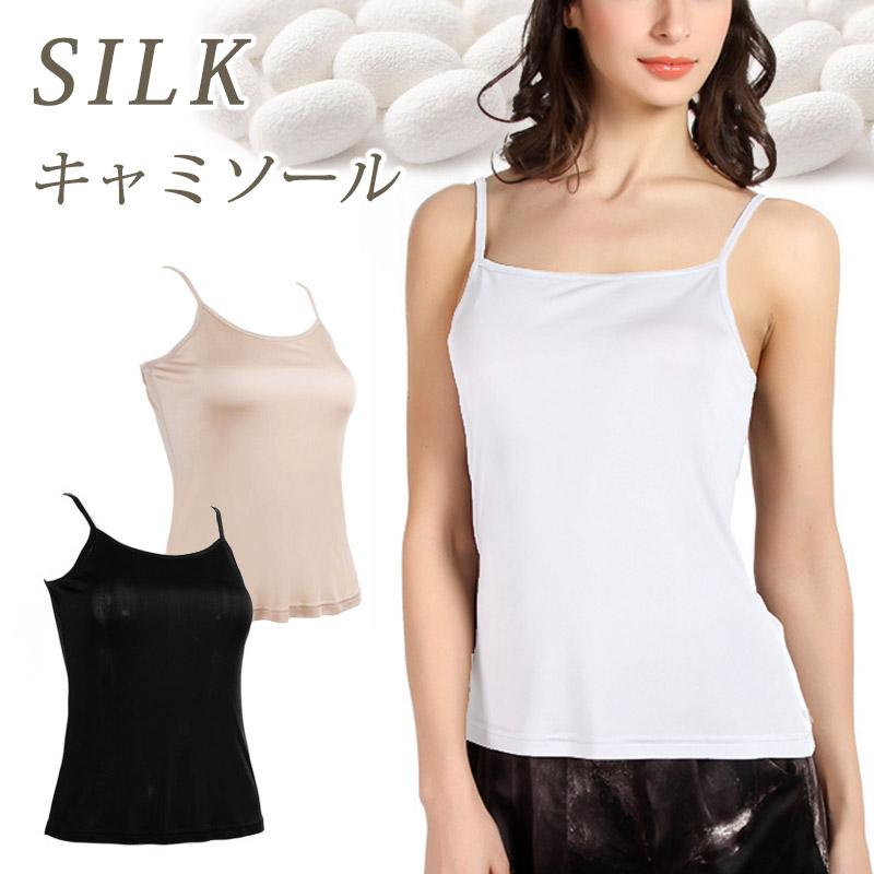 シルク キャミソール インナー 絹 大きいサイズ ゆったり しっとり シャツ 部屋着 レディース Lzuw ベルロンド 通販 Yahoo ショッピング