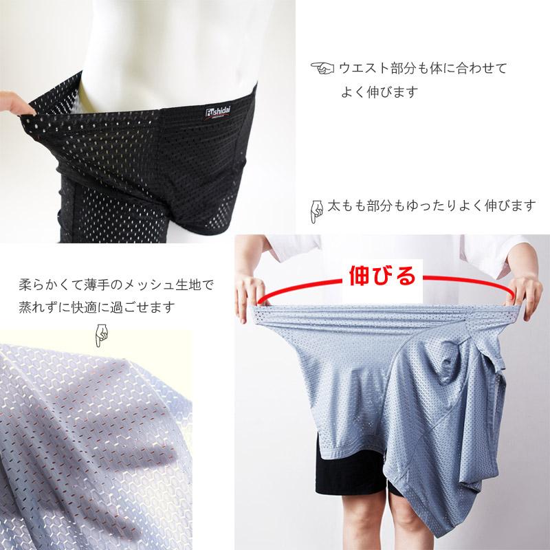 メンズ トランクス パンツ メッシュ 通気性 快適 蒸れない ムレ 穴開き
