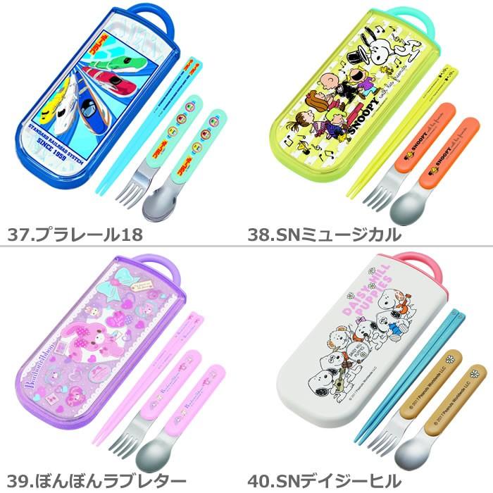 ディズニートミカ トイストーリー スヌーピー人気キャラクター大集合 お箸 スプーン フォーク 3点揃った食洗器対応スライド式トリオセット Tcs1am 第二会場 Skater Tcs1am1 ベルロンド 通販 Yahoo ショッピング