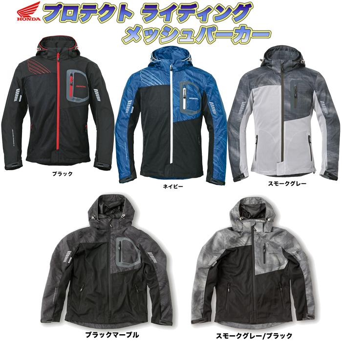 格安 Honda ホンダ プロテクトライディングメッシュパーカー Ej 33f 春夏 バイク用ジャケット 限定価格セール Www Intime Univ Org