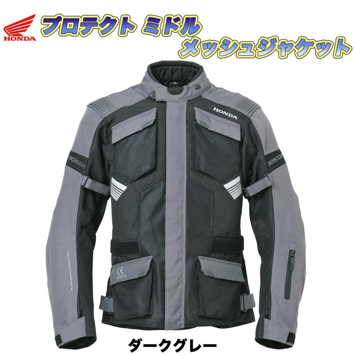 春のコレクション HONDA ホンダ ライディングウエア フルメッシュ aob