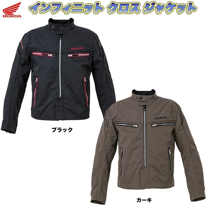 Honda ホンダ インフィニットクロスジャケット Es 23d 3l 春秋冬 バイク用 ライディングジャケット Es 23d X ハートネットショップヤフー店 通販 Yahoo ショッピング