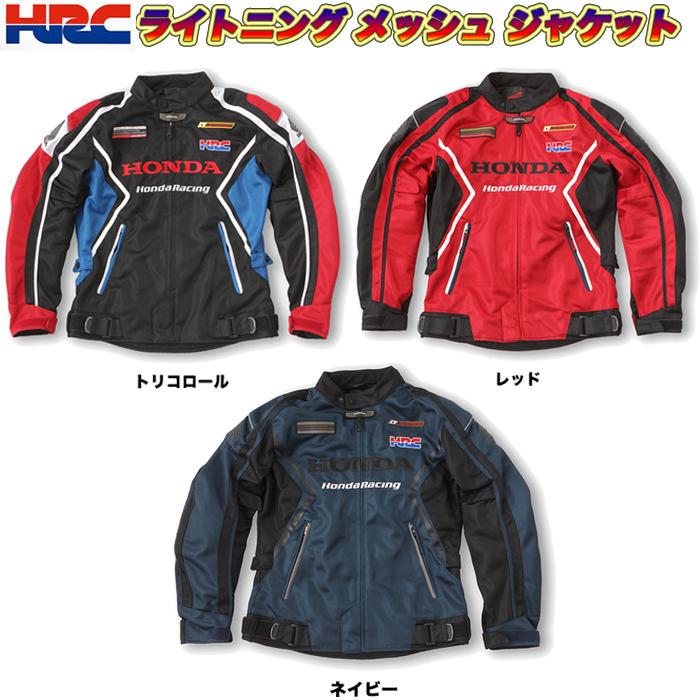 Honda (ホンダ) ライトニング メッシュ ジャケット ES-33C (春夏