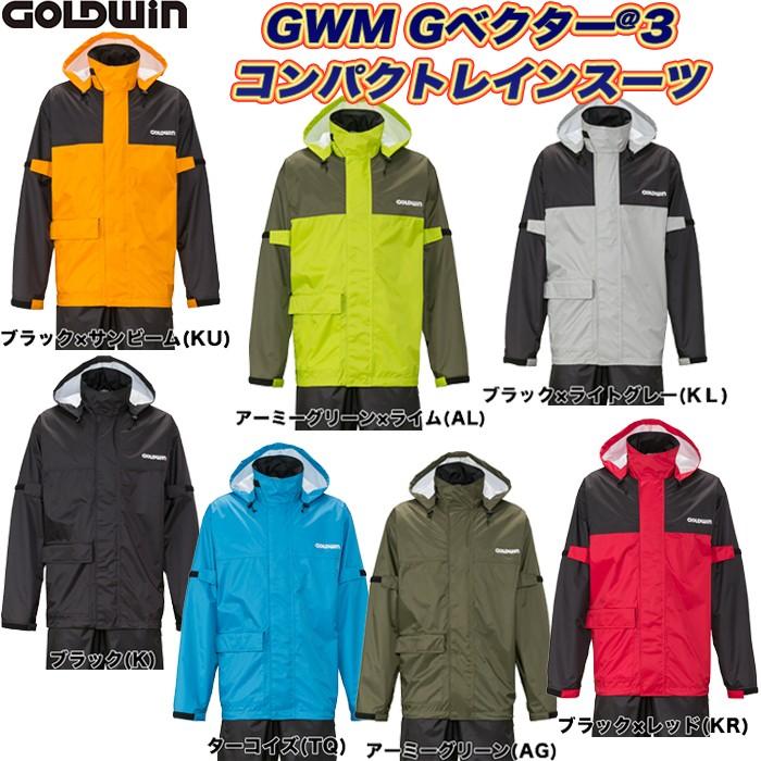 GOLDWIN ゴールドウイン GWM Gベクター3 コンパクト レインスーツ GSM22902 (雨具 カッパ 透湿防水 バイク)｜heart-netshop