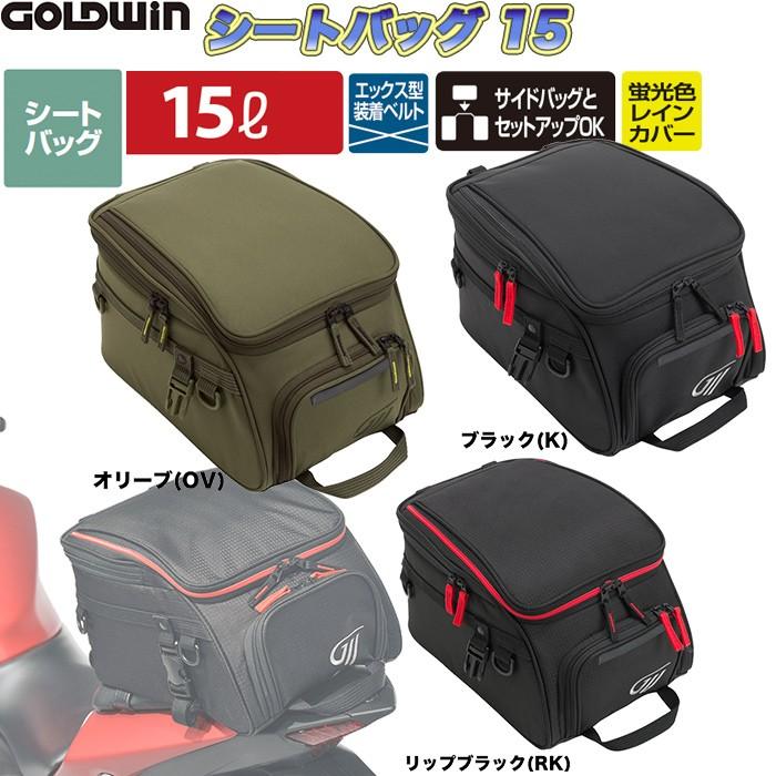 GOLDWIN（ゴールドウィン）シートバッグ15 GSM27005 (バイク用 