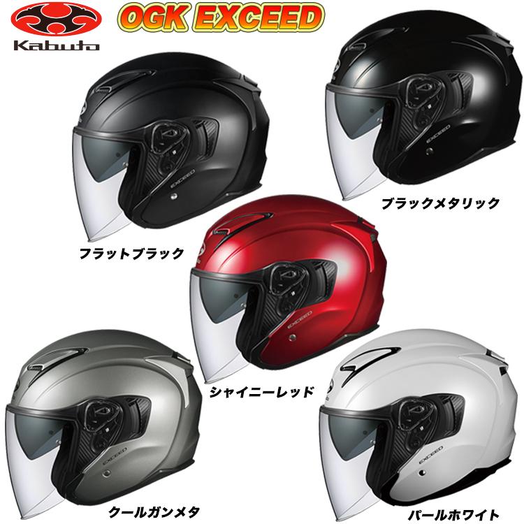 別倉庫からの配送】 OGK KABUTO オージーケーカブト EXCEED エクシード