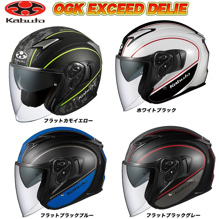 特売 OGKカブト EXCEED DEUCE <br> <br>エクシード デュース ジェットヘルメット