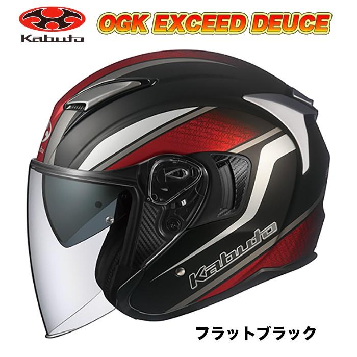 OGK KABUTO（オージーケーカブト）EXCEED DEUCE（エクシード・デュース ）ジェットヘルメット（バイク用）｜heart-netshop｜02