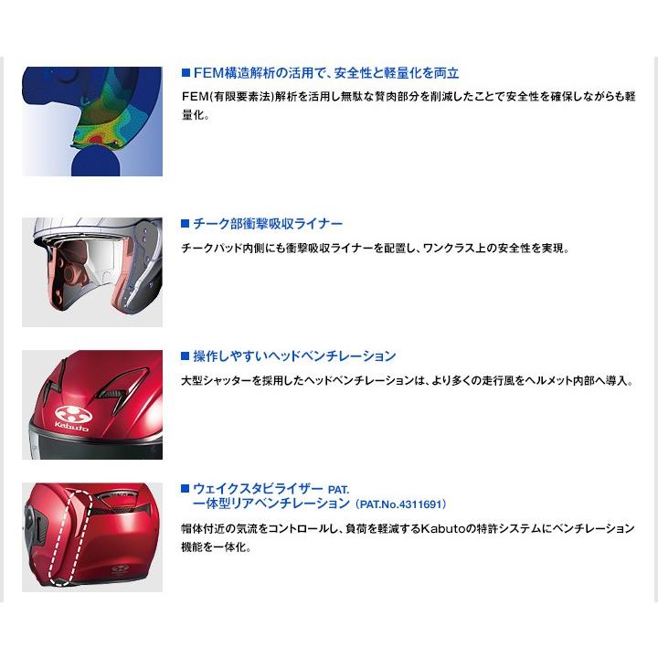 OGK KABUTO（オージーケーカブト）EXCEED DEUCE（エクシード・デュース ）ジェットヘルメット（バイク用）｜heart-netshop｜10