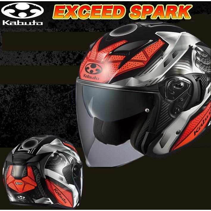 OGK KABUTO (オージーケーカブト) EXCEED SPARK（エクシード スパーク）ジェット ヘルメット（バイク）  :HO-EXCSPA:ハートネットショップヤフー店 - 通販 - Yahoo!ショッピング