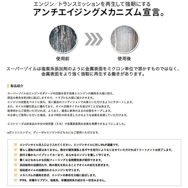 Super Zoil Eco 4cycle 320ml スーパーゾイル エコ 4サイクル 4スト Nzo4320 オイル添加剤 Oc Nzo4320 ハートネットショップヤフー店 通販 Yahoo ショッピング