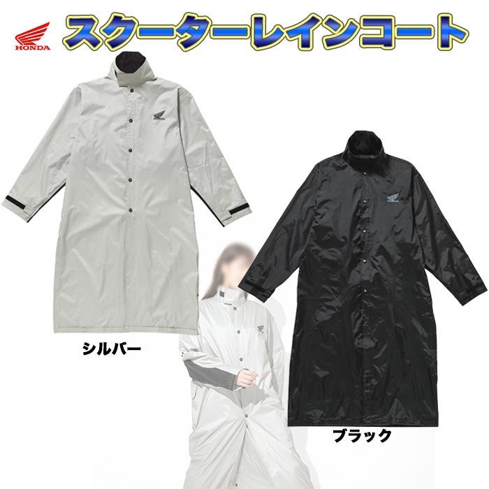 ホンダ スクーターレインコート Tn 34a フリーサイズ バイク用 カッパ 雨具 Tn 34a ハートネットショップヤフー店 通販 Yahoo ショッピング