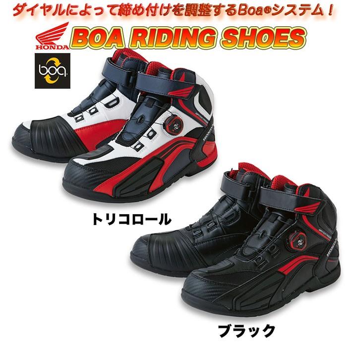 Honda(ホンダ) BOA RIDING SHOES ボアライディングシューズ TT-X71 (透湿防水 バイクシューズ)｜heart-netshop