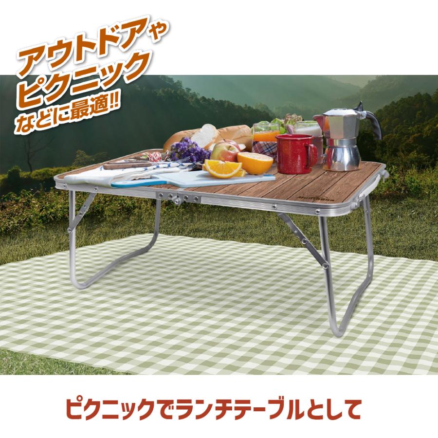 ウッド調折りたたみアルミローテーブル Montagna 木目調 簡易