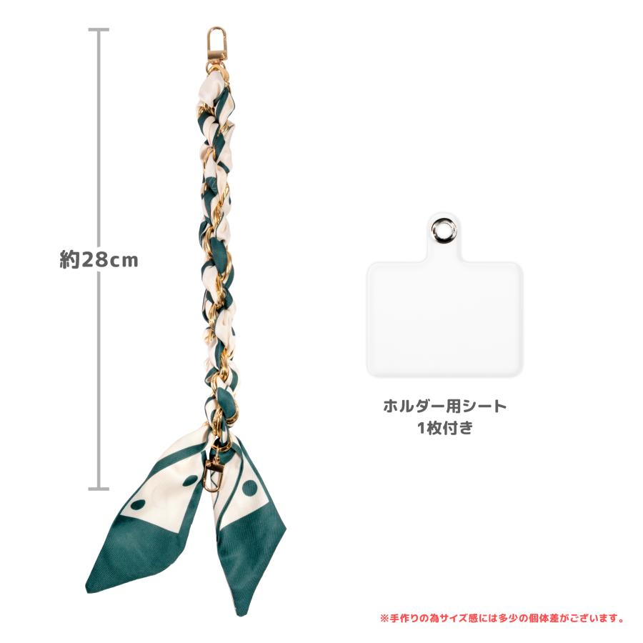 スマホ用 チェーン × スカーフ ハンドストラップ ホルダーシート付き