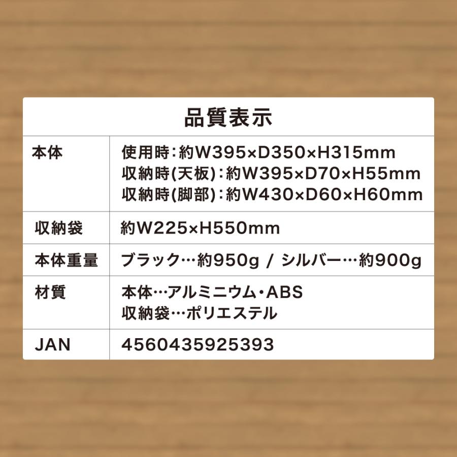 アルミ ローテーブル Pine Field 折りたたみ式 組み立て式 専用