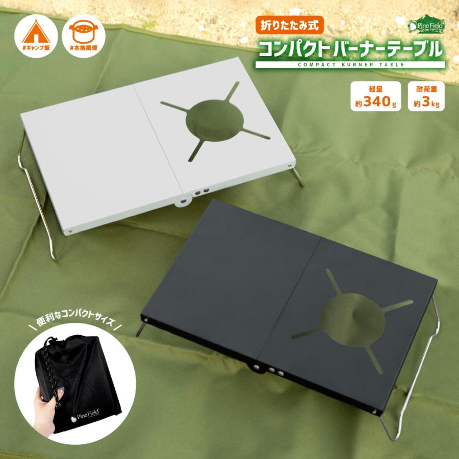  peakテーブル+バーナーセット peakテーブル+バーナーセット peakテーブル+バーナーセット peak