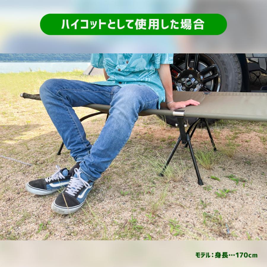 ハイ・ロー 2WAY キャンプコット Pine Field サイズ190×66×19〜39cm