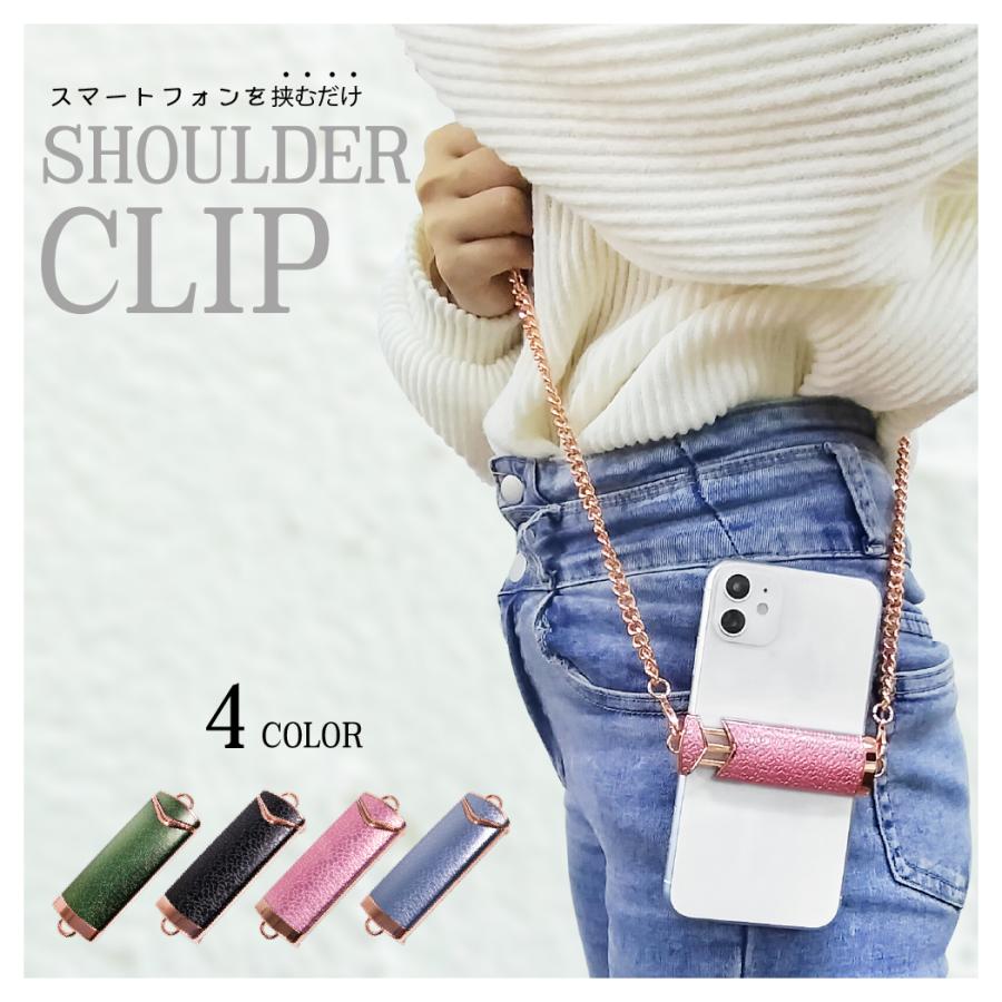スマホショルダークリップ クロコ型押し風 チェーン ピンク