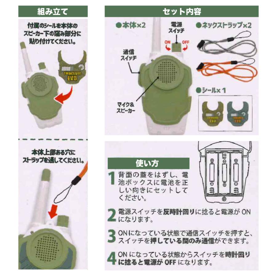 ツインシーバーエヴォ2台 セット 通信距離最大約150m 426.05MHz ツインシーバーエヴォ2台 セット 通信距離最大約150m 426.05MHz