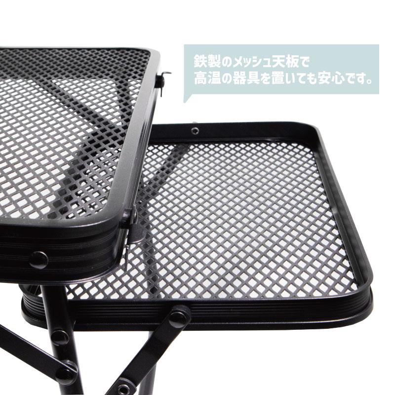 2WAY アウトドア メッシュテーブル 折りたたみ式 サイドテーブル付き