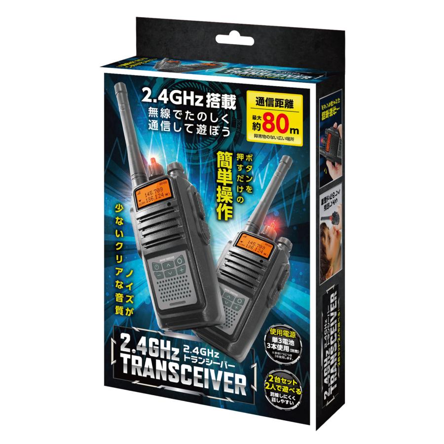 HAC（ハック） 2.4GHz トランシーバー 2台セット HAC5007 最大約80m