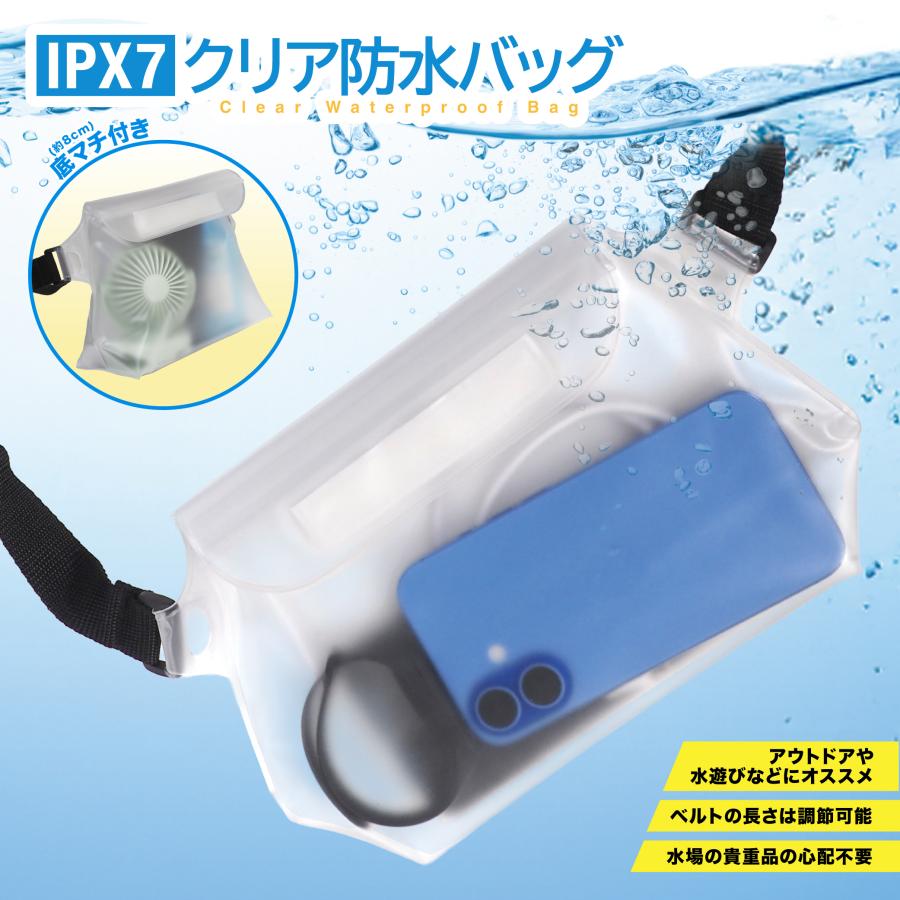 HAC（ハック） IPX7 クリア 防水バッグ HAC5477 2L 長さ調節可能 マチ