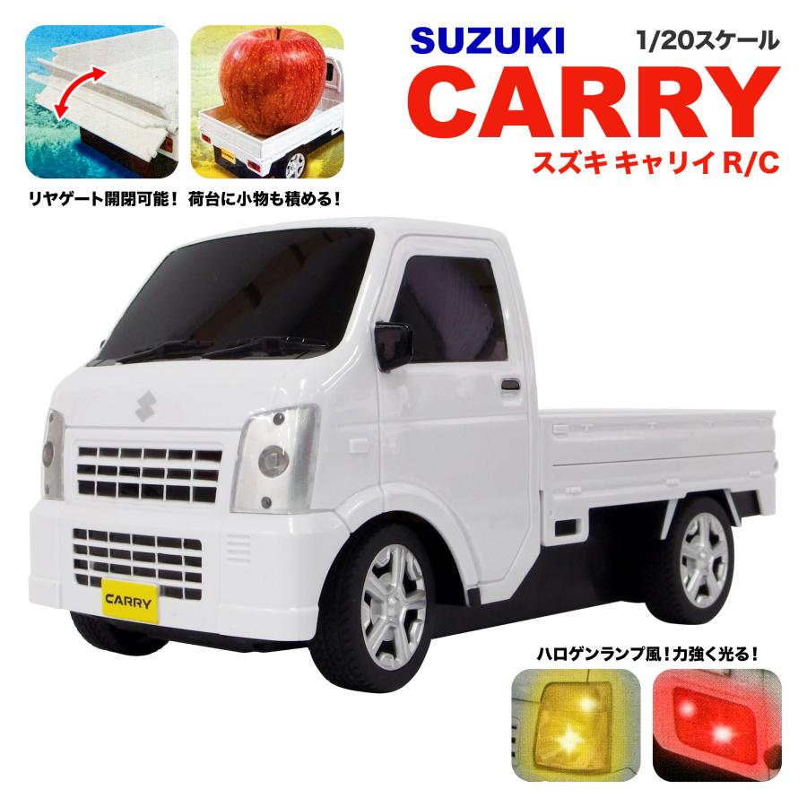スズキ キャリイ ラジオコントロールカー 1/20スケール SUZUKI CARRY RC スポーツ おもちゃ ギフト プレゼント 誕生日 お祝い 贈り物 キャリー（Yahoo!・アウトドア用品と雑貨のCAMPLORE）