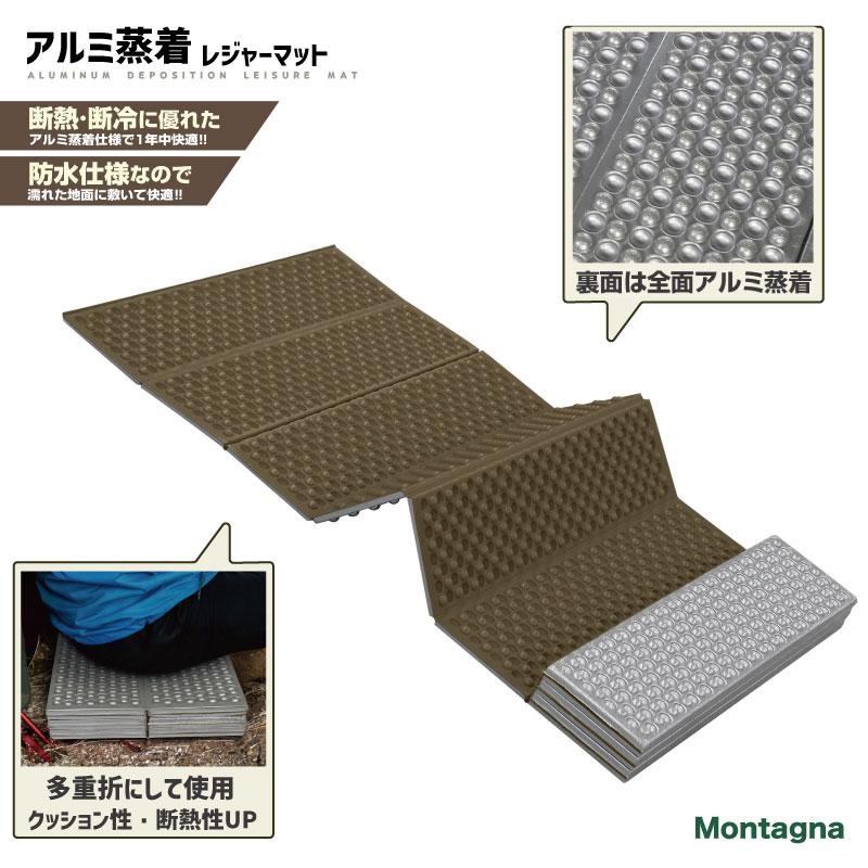 アルミ蒸着 レジャーマット Montagna HAC3563 180×60cm 折りたたみ式