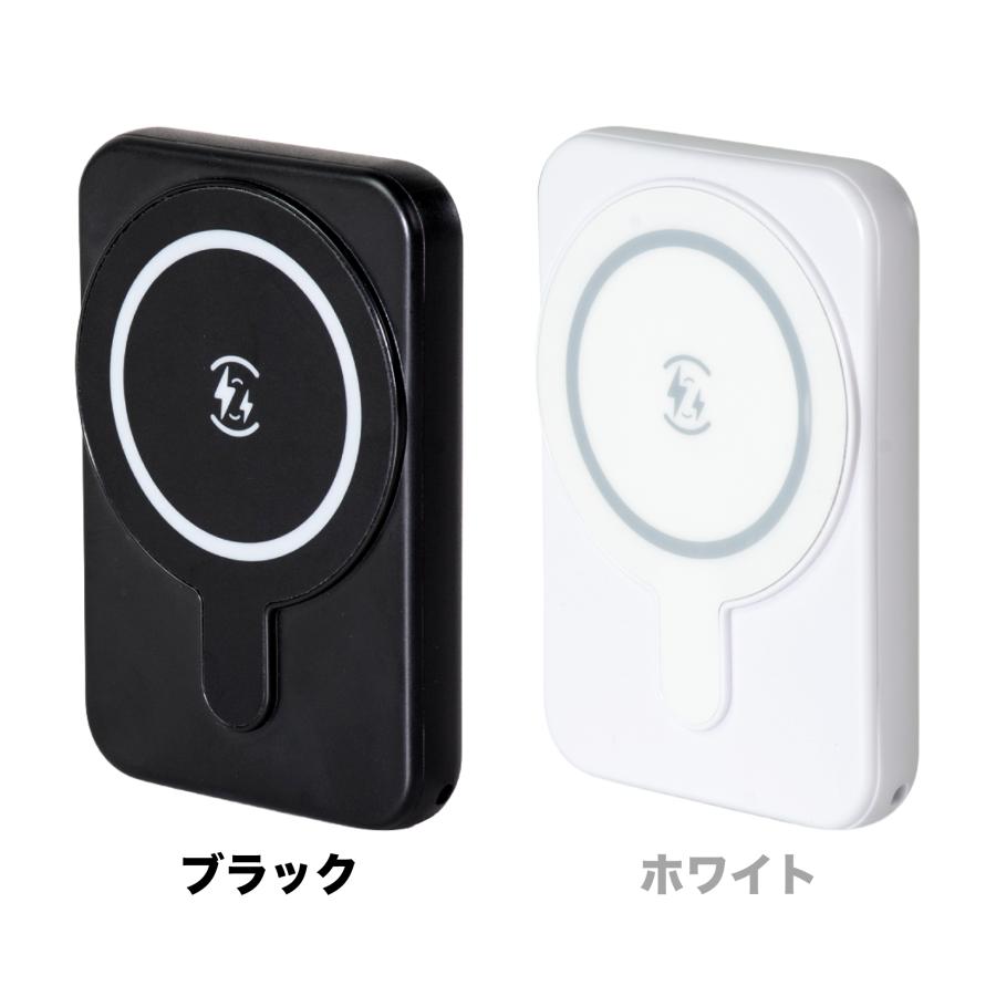 マグネット式 ワイヤレス充電対応 モバイルバッテリー 5000mAh 選べる