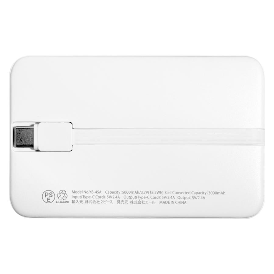 コード内蔵 モバイルバッテリー 5000mAh 選べるカラー 3台同時充電 残