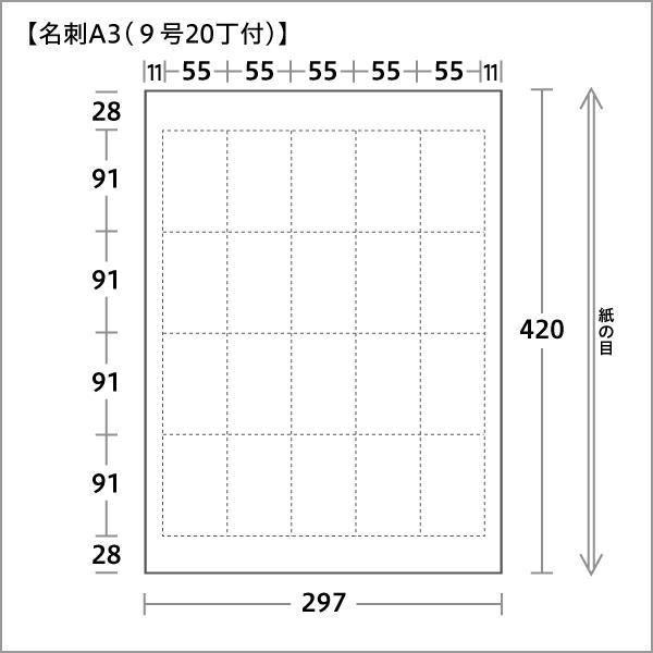 3名さま　A3サイズ スノーホワイト《長3カマス封筒》 / 箔押し専門店 あさだ屋