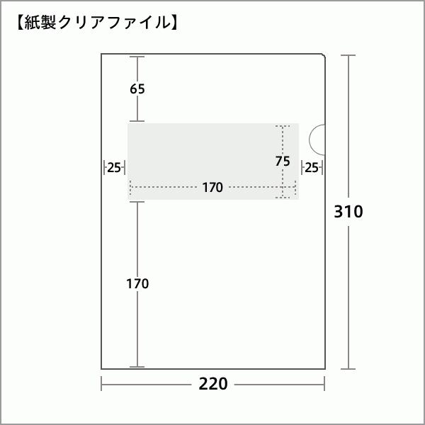 紙製クリアファイル 未晒 1 4透かし 30枚 クリアホルダー クリアファイル 紙製 おしゃれ 無地 Hw0211 ハートオンラインショップヤフー店 通販 Yahoo ショッピング