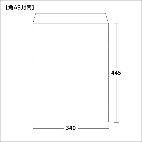 角A3封筒 クラフト封筒 120 センター貼 200枚 角形A3 茶封筒 無地 ハートの画像