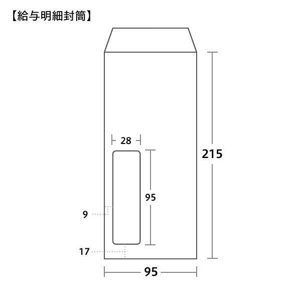 給与明細封筒(A)エコ窓Y- 透けない封筒 ケント 80 センター貼 1000枚 窓付 B5横3つ折 ホワイト 白 無地 ハート｜heart-onlineshop｜04