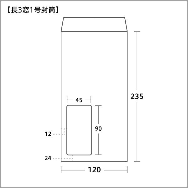 長3封筒 窓付 クラフト封筒 85 ヨコ貼 1000枚 A4 3つ折り 長形3号 茶封筒 無地 ハート｜heart-onlineshop｜03