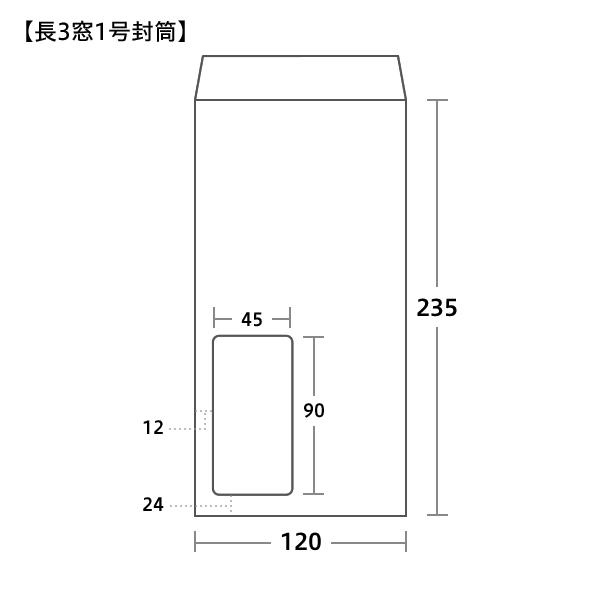 長3封筒 レーザー対応窓 クラフト封筒 70 ヨコ貼 1000枚 A4 3つ折り 窓付 長形3号 クラフト 茶封筒 無地 ハートの画像