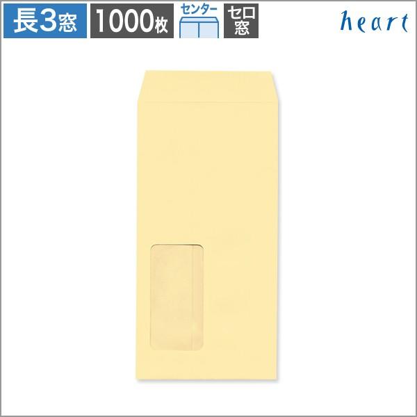 heart（紙製品） - 長3状ぶくろ 窓付 色つや状ぶくろ 皮膚軟化剤 85 真っただ中貼 1000枚 A4 3つ折り 長形3号 無地 ハート形 文具、ステーショナリー-キッチン、日用品、文具
