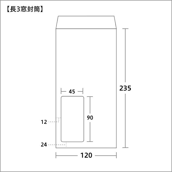 長3封筒 窓付 透けない封筒 パステルグレー 80 センター貼 100枚 A4 3つ折り 長形3号 無地 ハート｜heart-onlineshop｜04