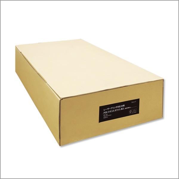 heart 長3封筒 レーザープリンター対応 クオリスホワイト 1000枚 A4 3